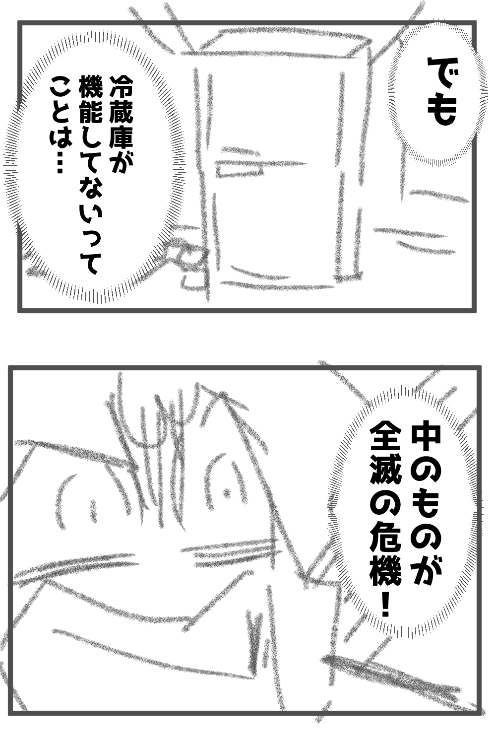 後編なんで完成