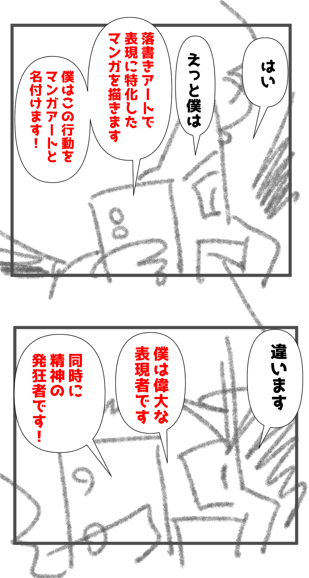 後編なんで完成