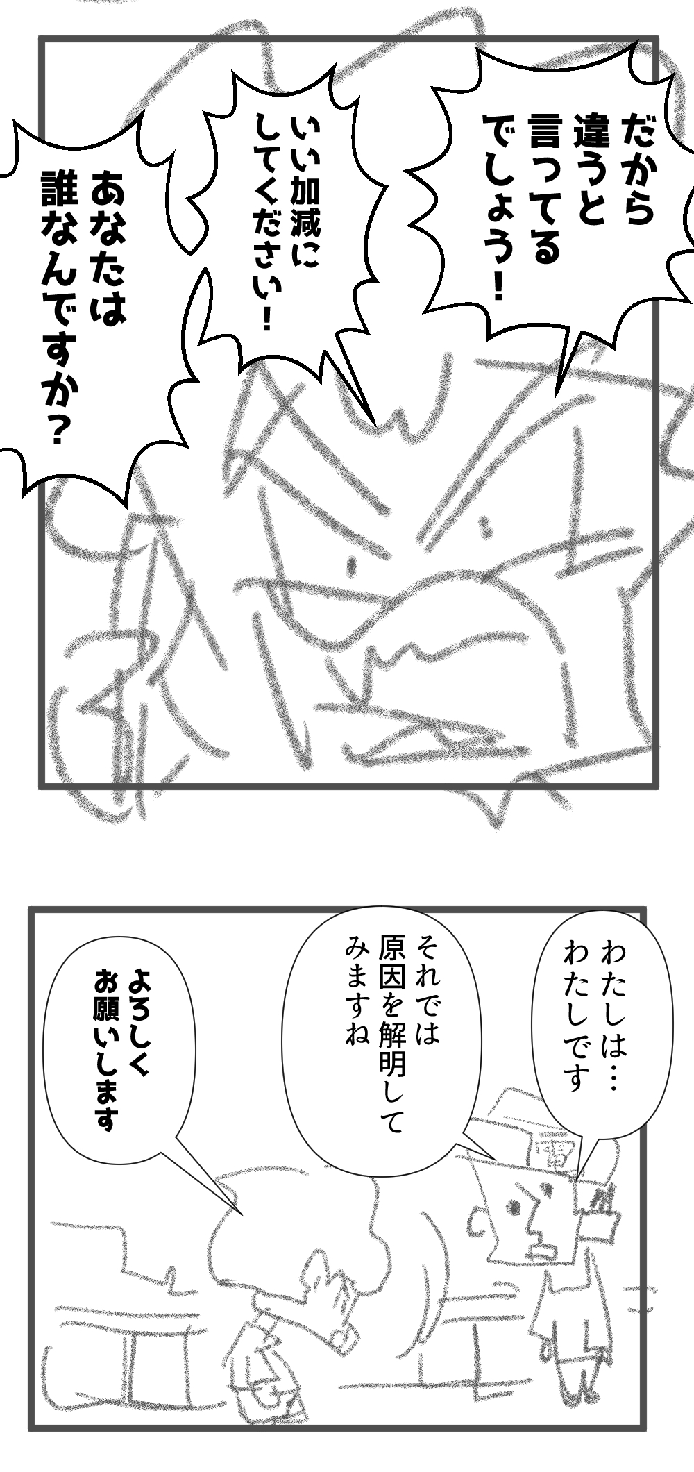 後編なんで完成