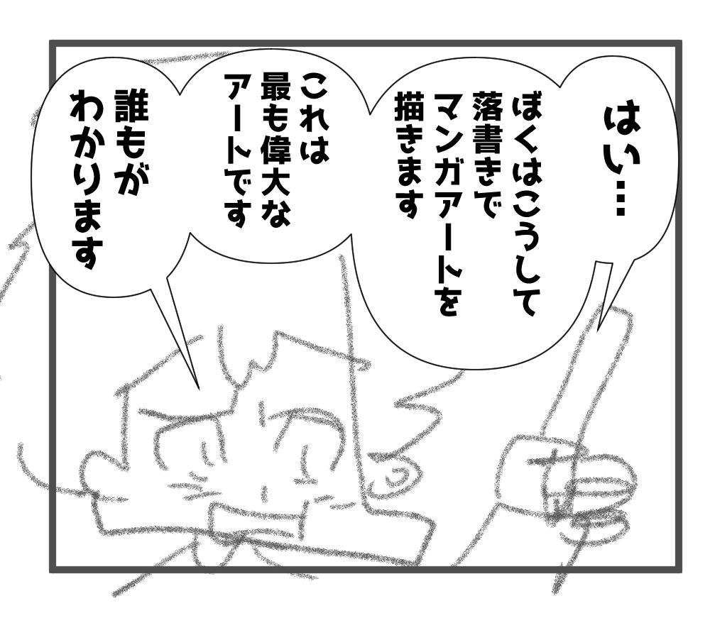 後編なんで完成