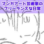 後編なんで完成