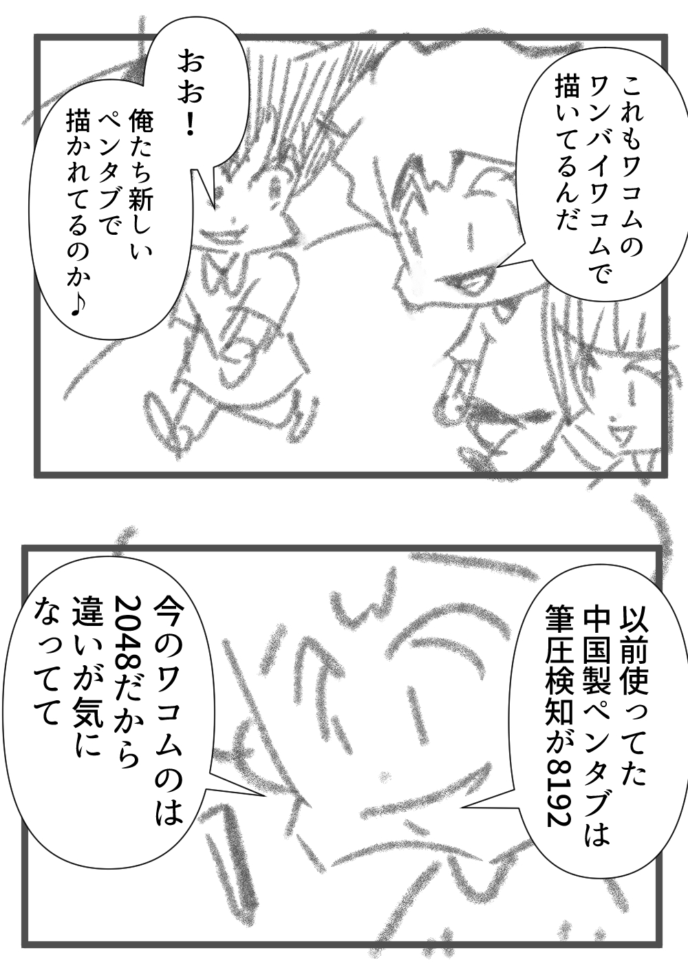 後編変化完成サムネ