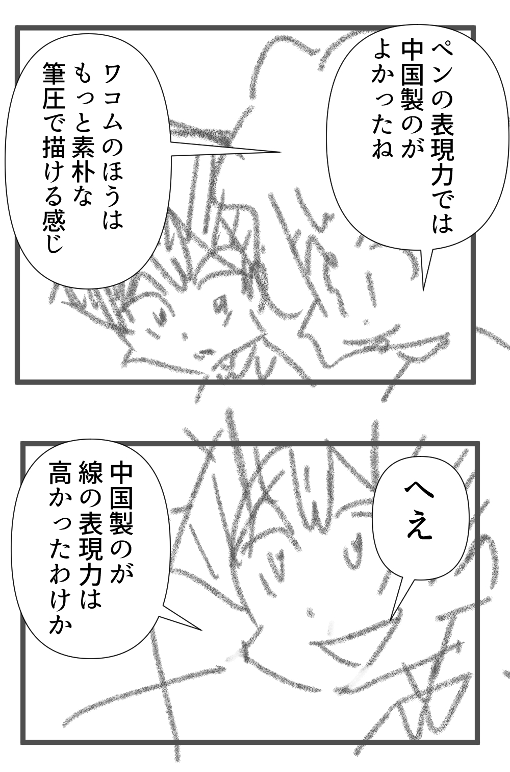 後編変化完成サムネ