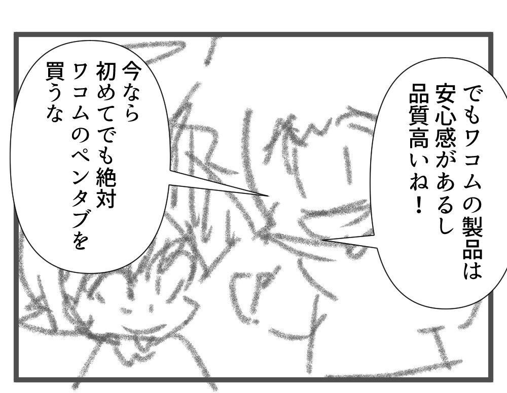 後編変化完成サムネ