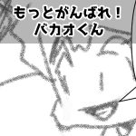 後編変化完成サムネ