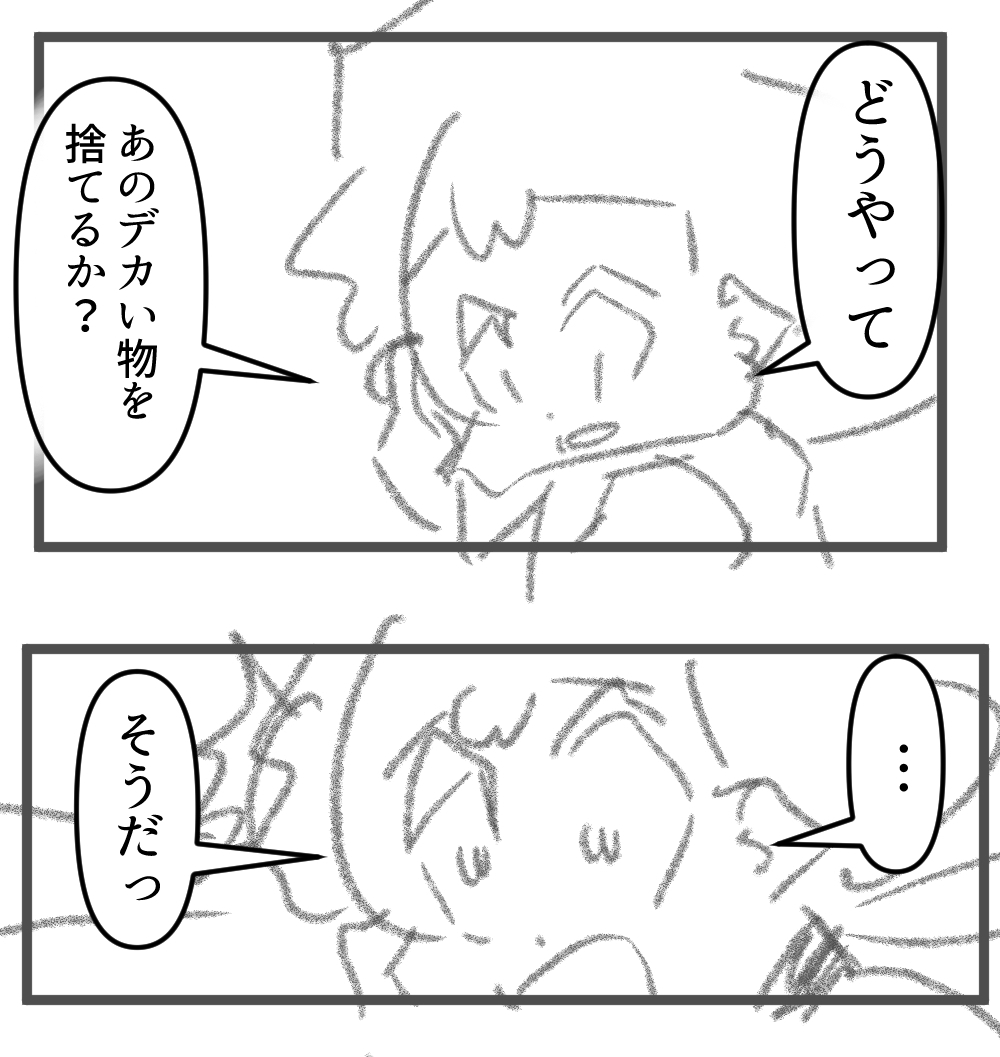 捨てようキッチンの感性サムネ