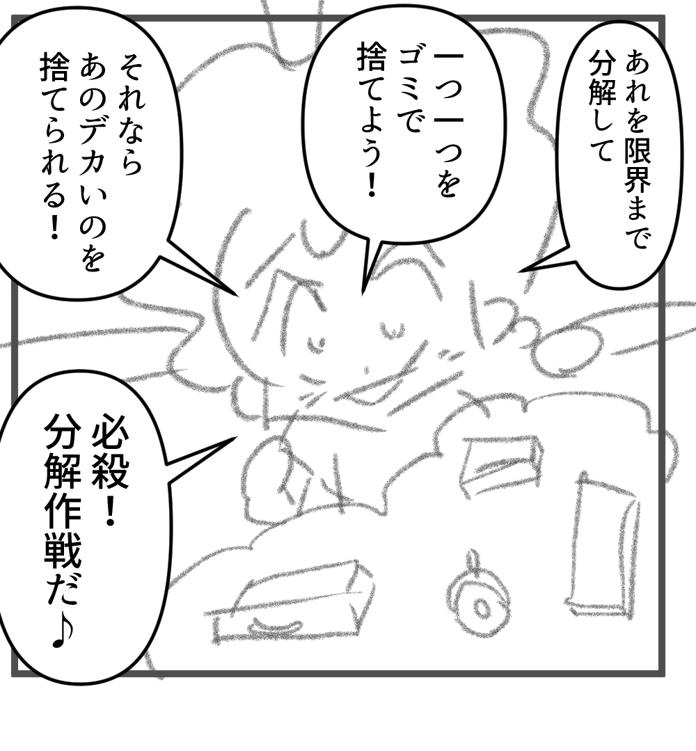 捨てようキッチンの感性サムネ