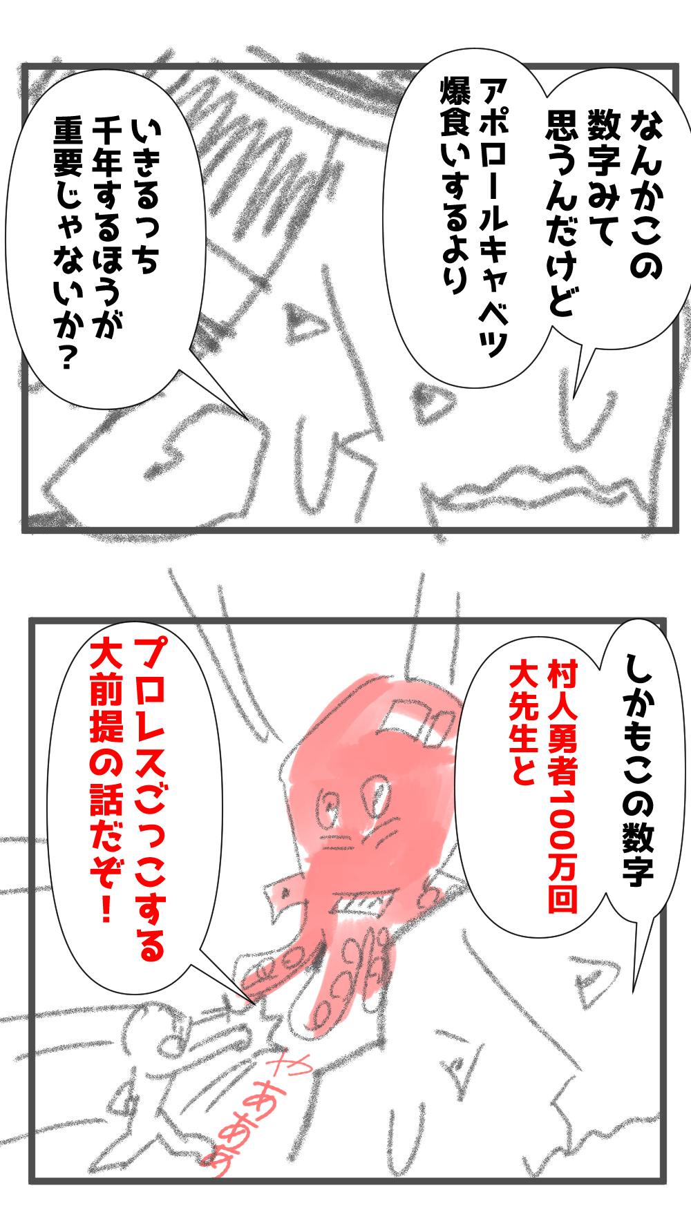 数字がでた8月の完成サムネ