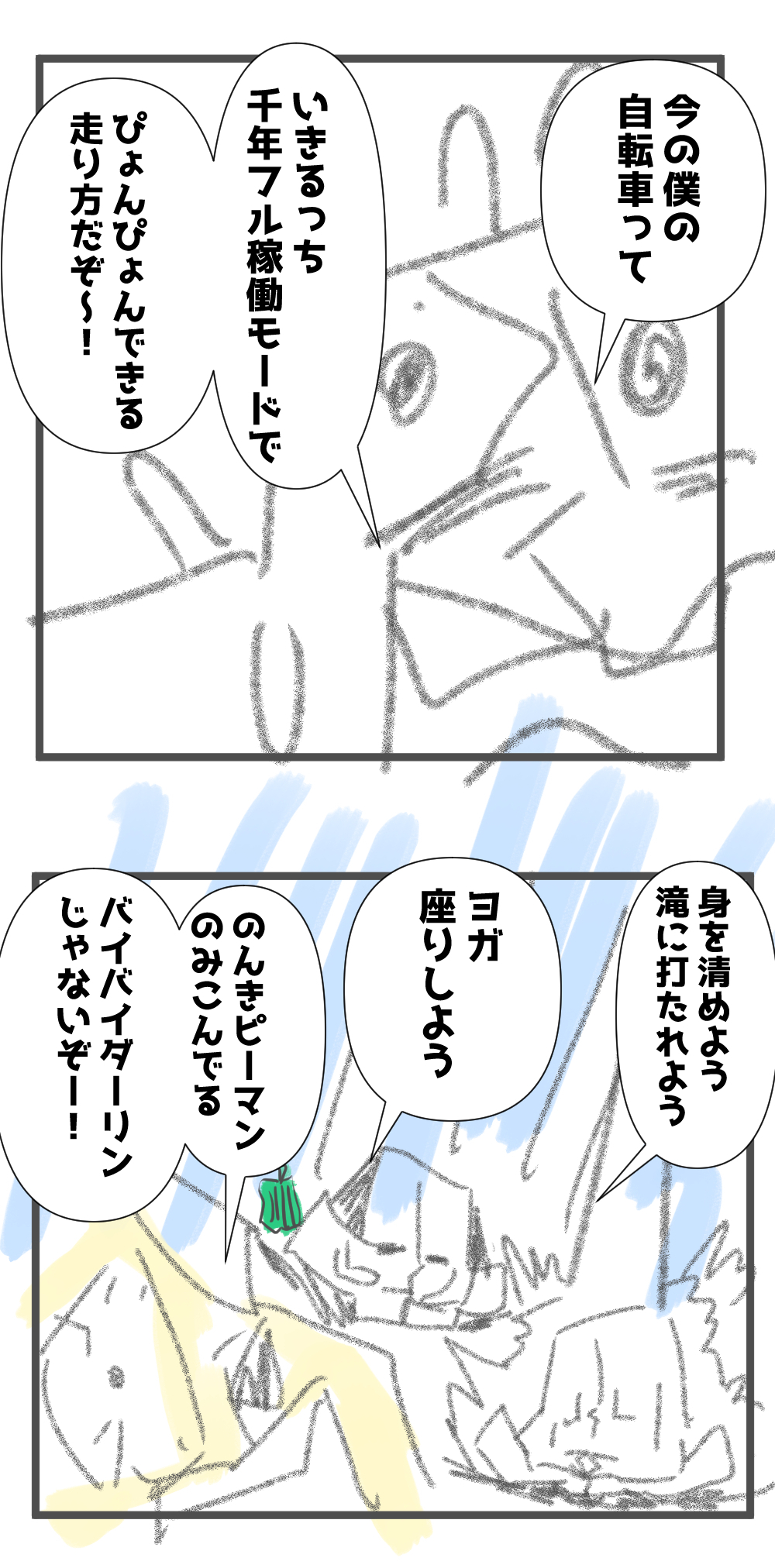 数字がでた8月の完成サムネ