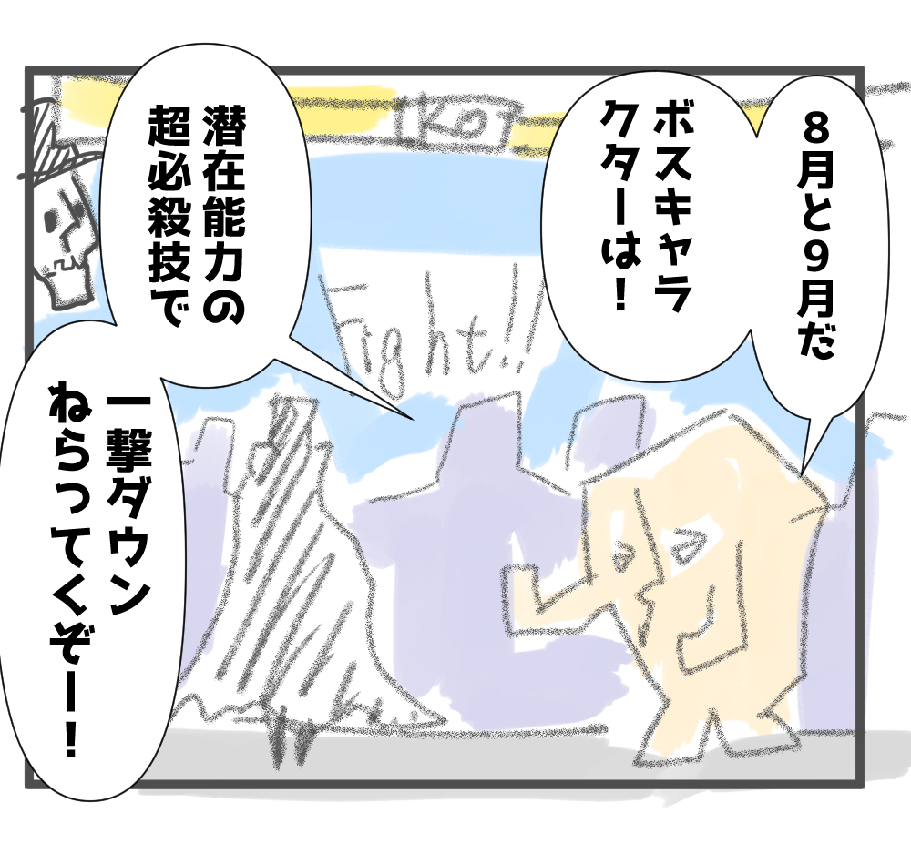 数字がでた8月の完成サムネ