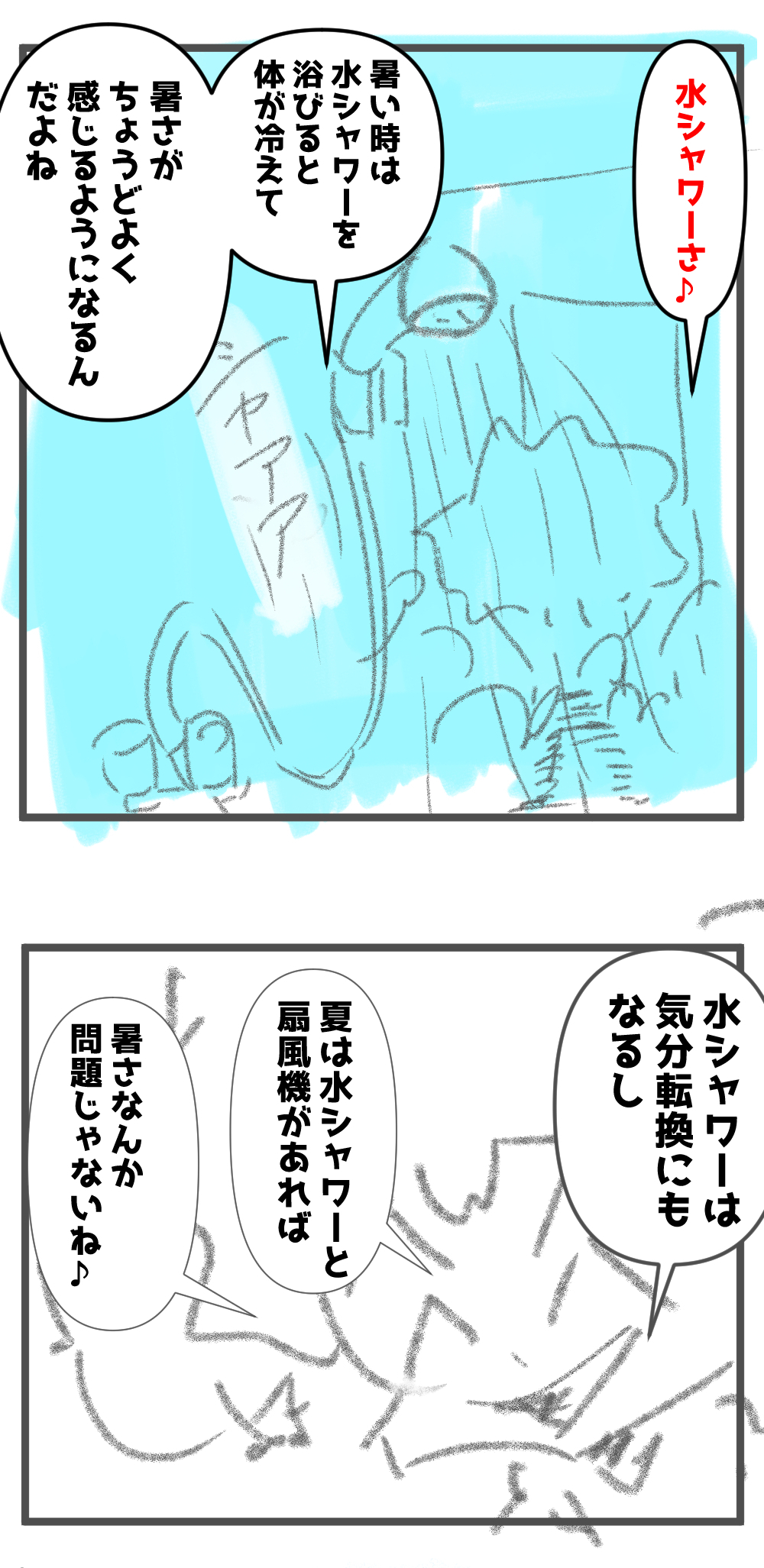 真夏の驚き発言!677話