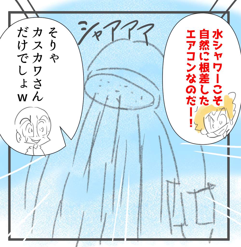 真夏の驚き発言!677話