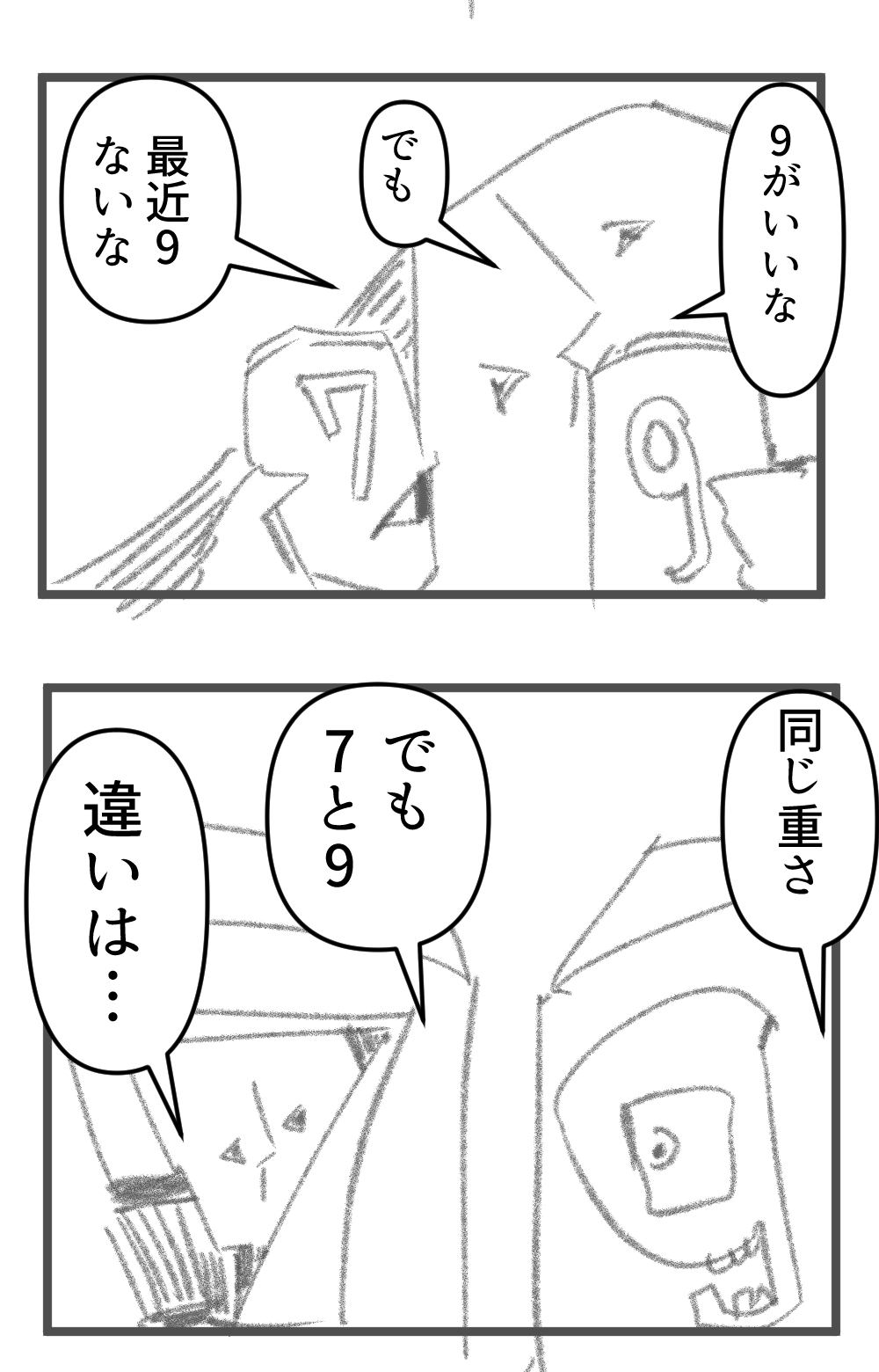 迷い