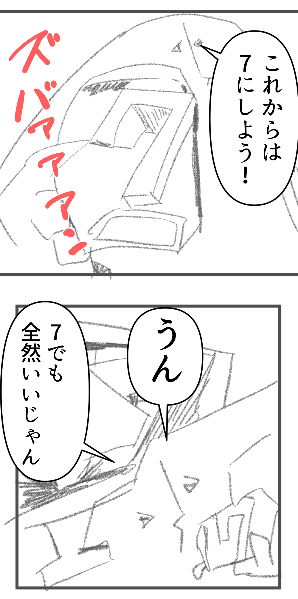 迷い