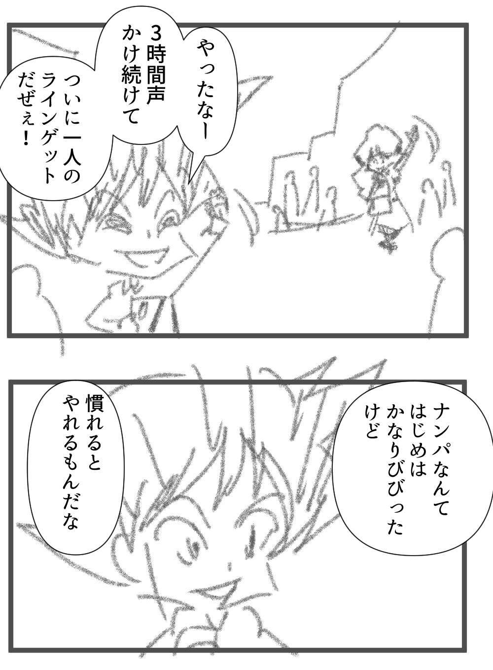 19回目ナンパ師完成サムネ