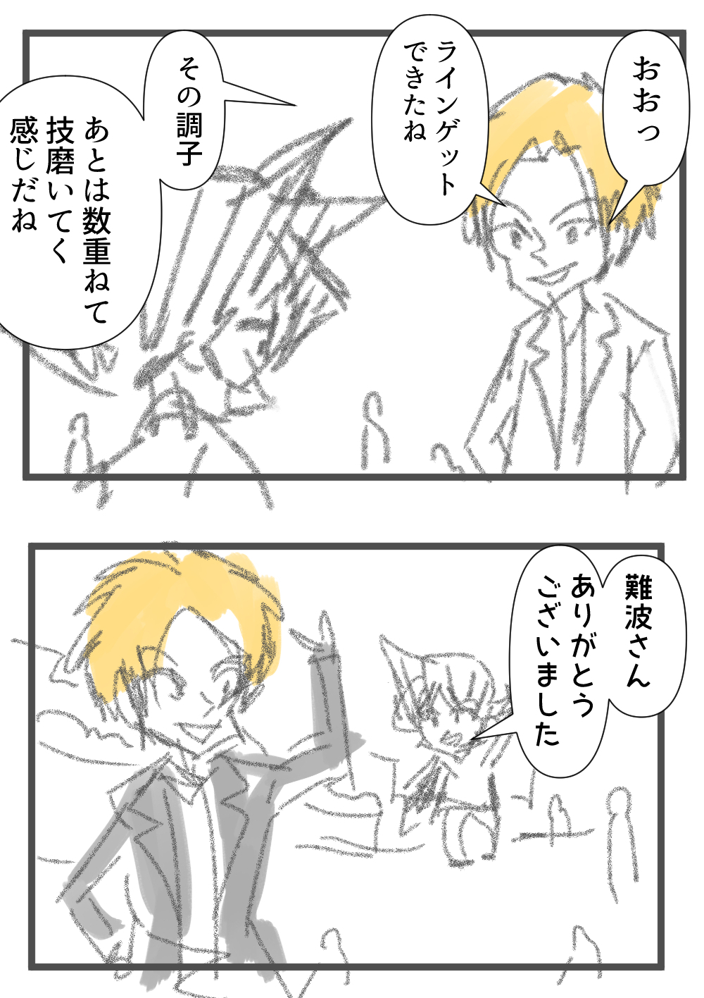 19回目ナンパ師完成サムネ
