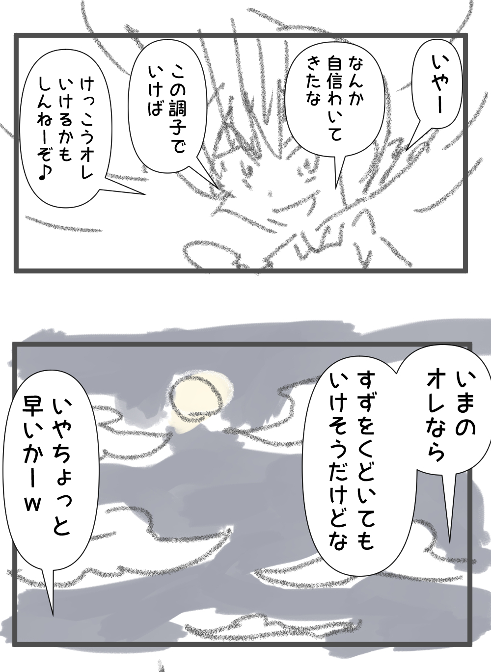 19回目ナンパ師完成サムネ