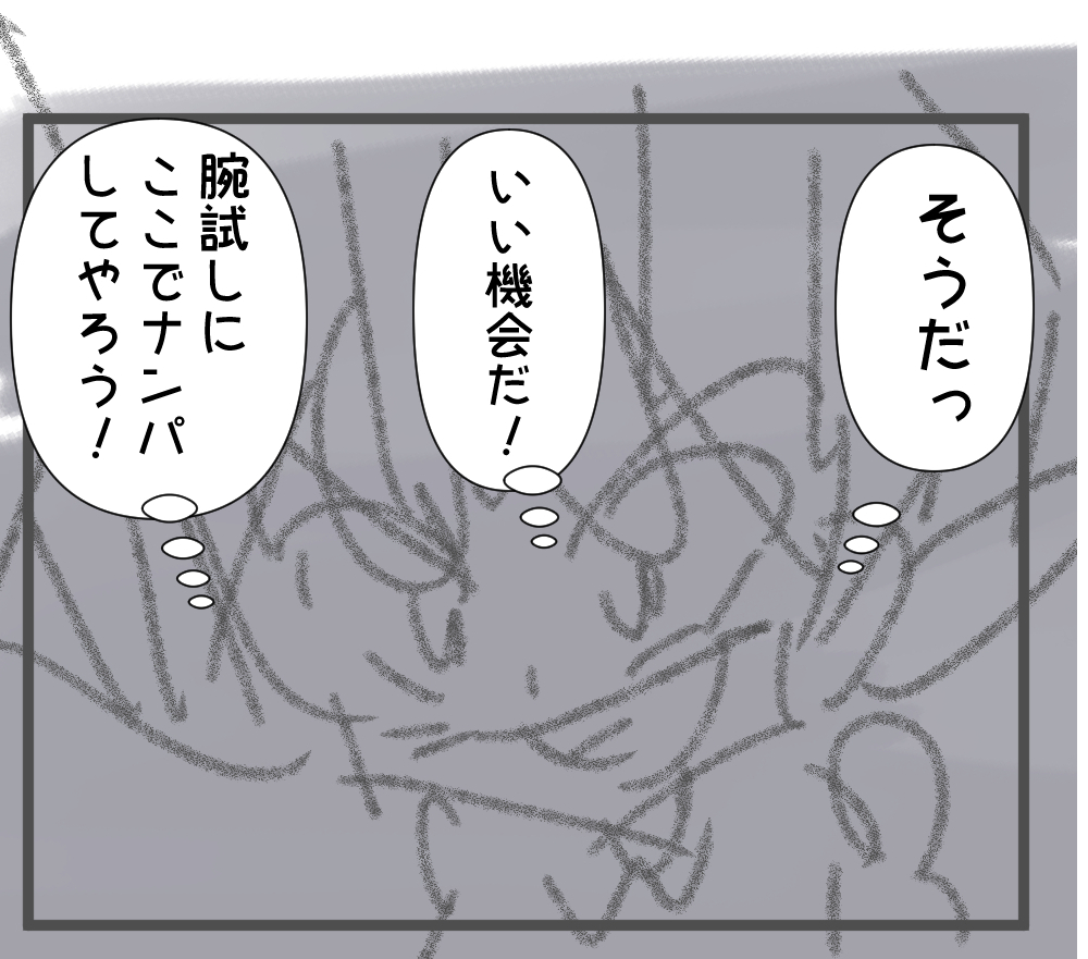 19回目ナンパ師完成サムネ