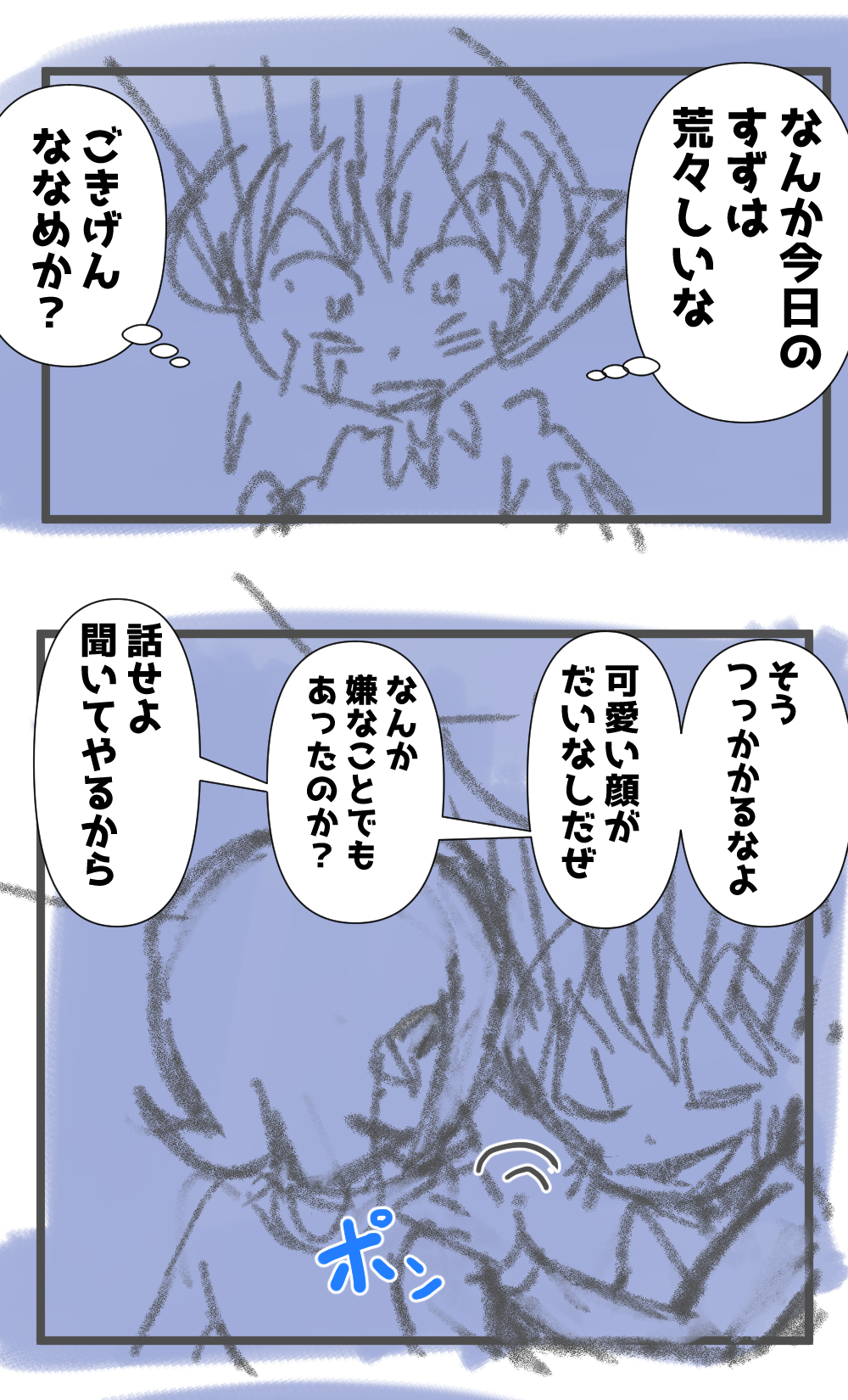 20回目ナンパ師完