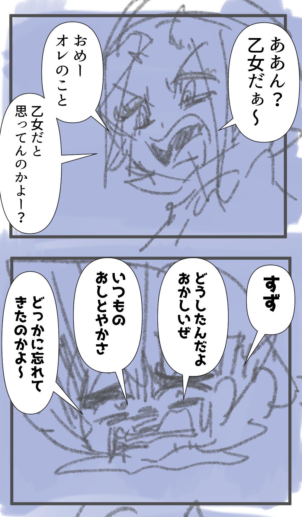 20回目ナンパ師完