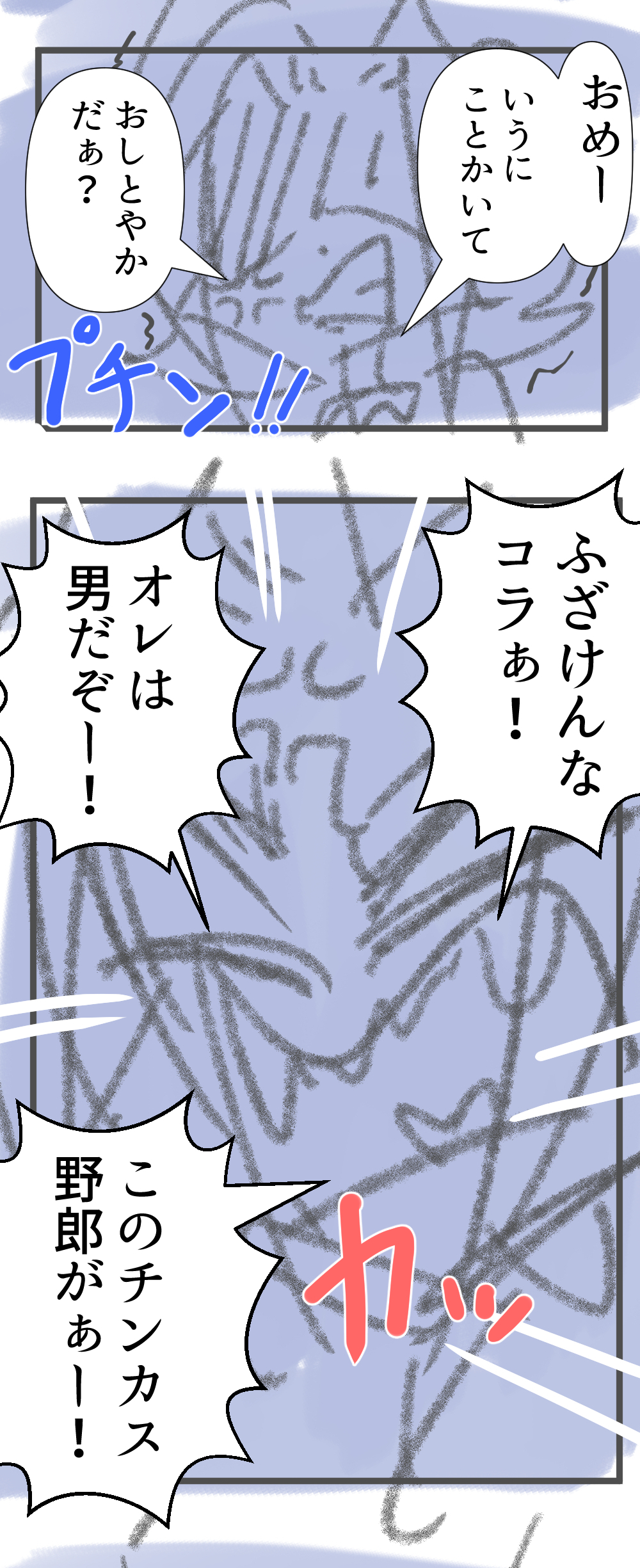 20回目ナンパ師完