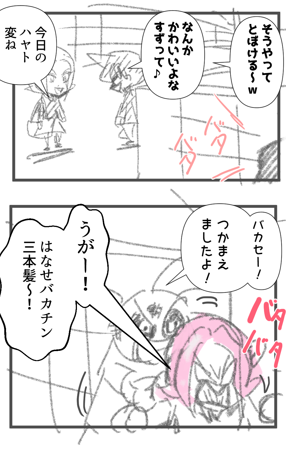 24回目ナンパ師完成