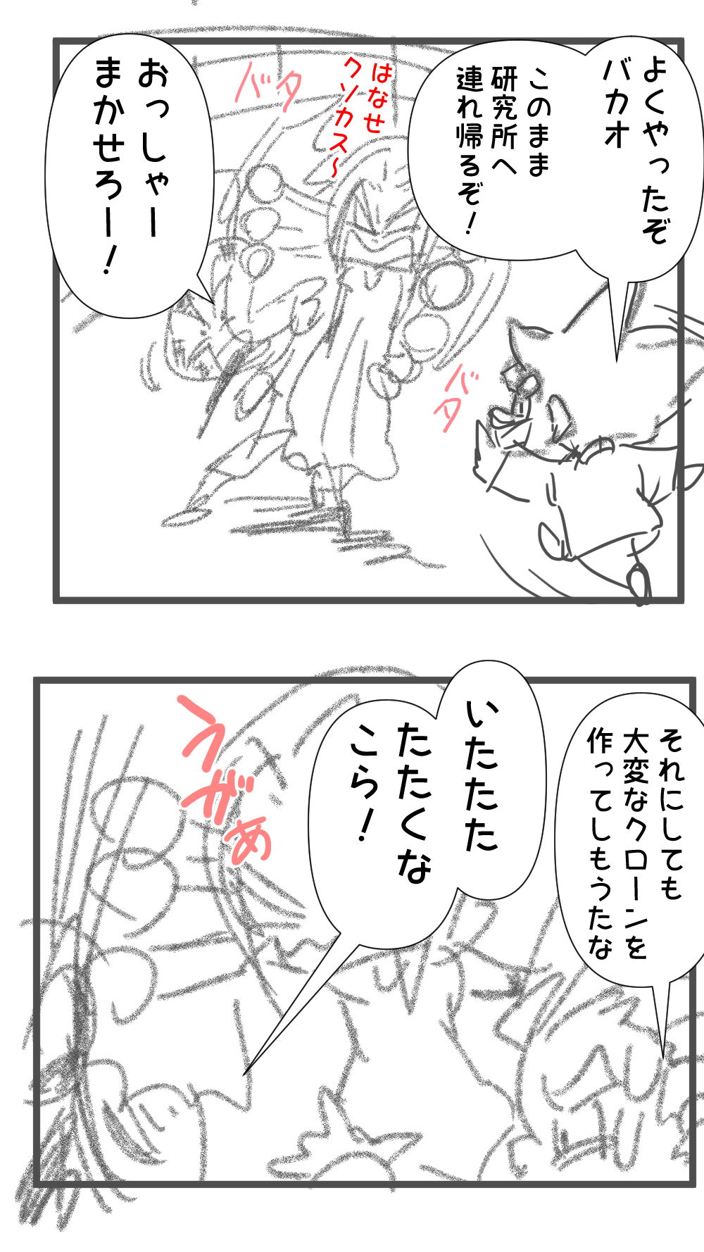 24回目ナンパ師完成