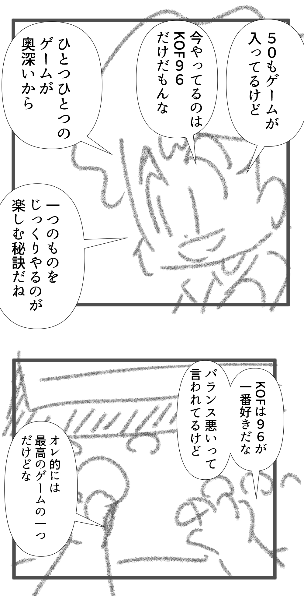 KOF96 乱取り