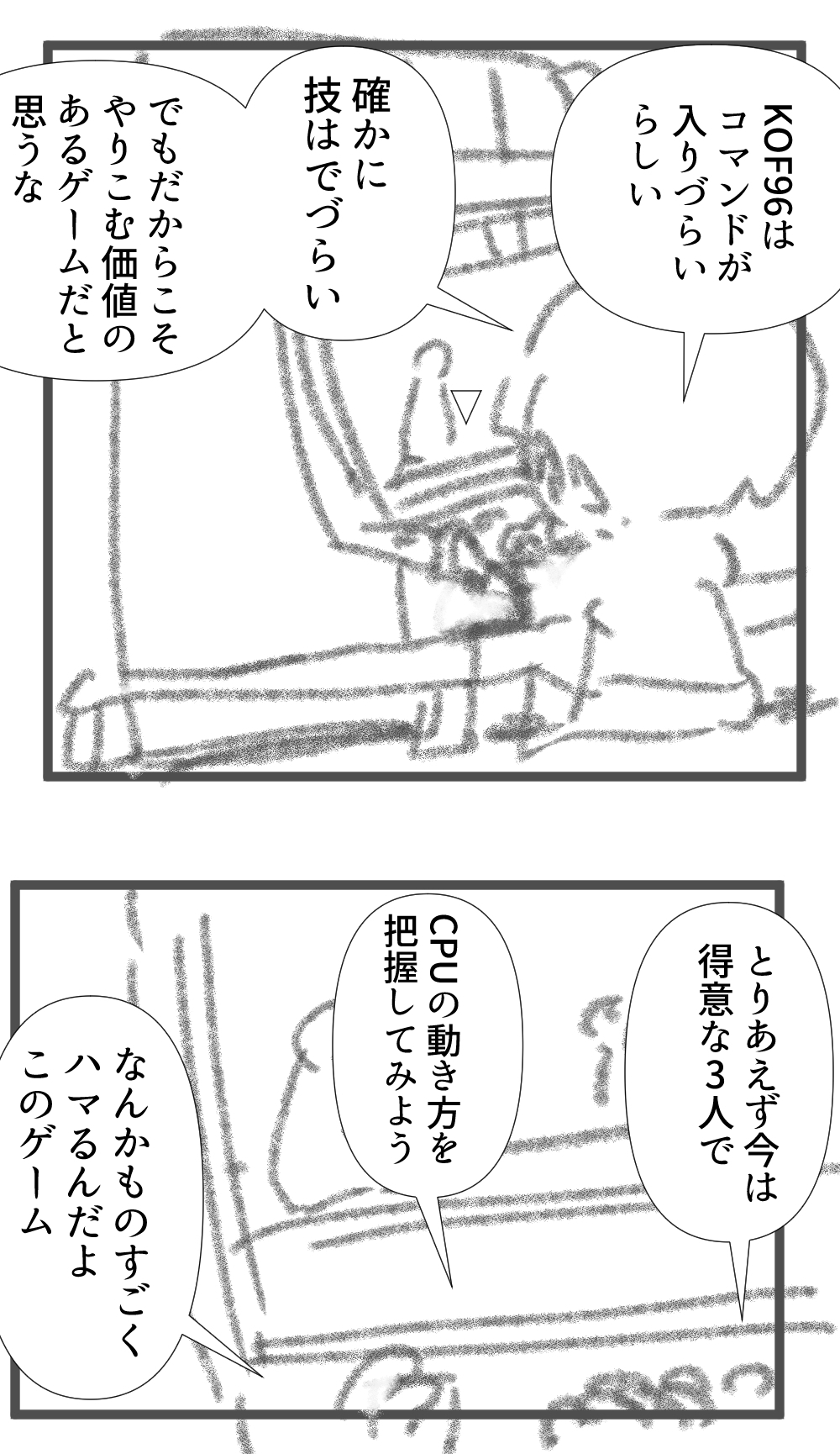 KOF96 乱取り