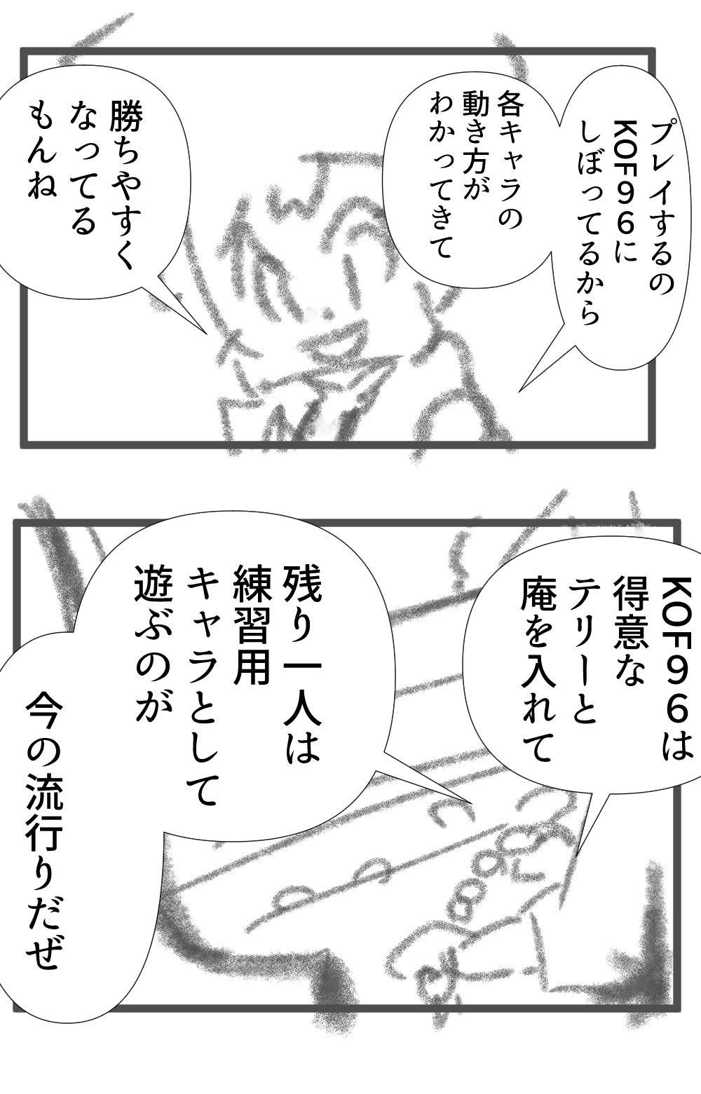 KOF96 乱取り