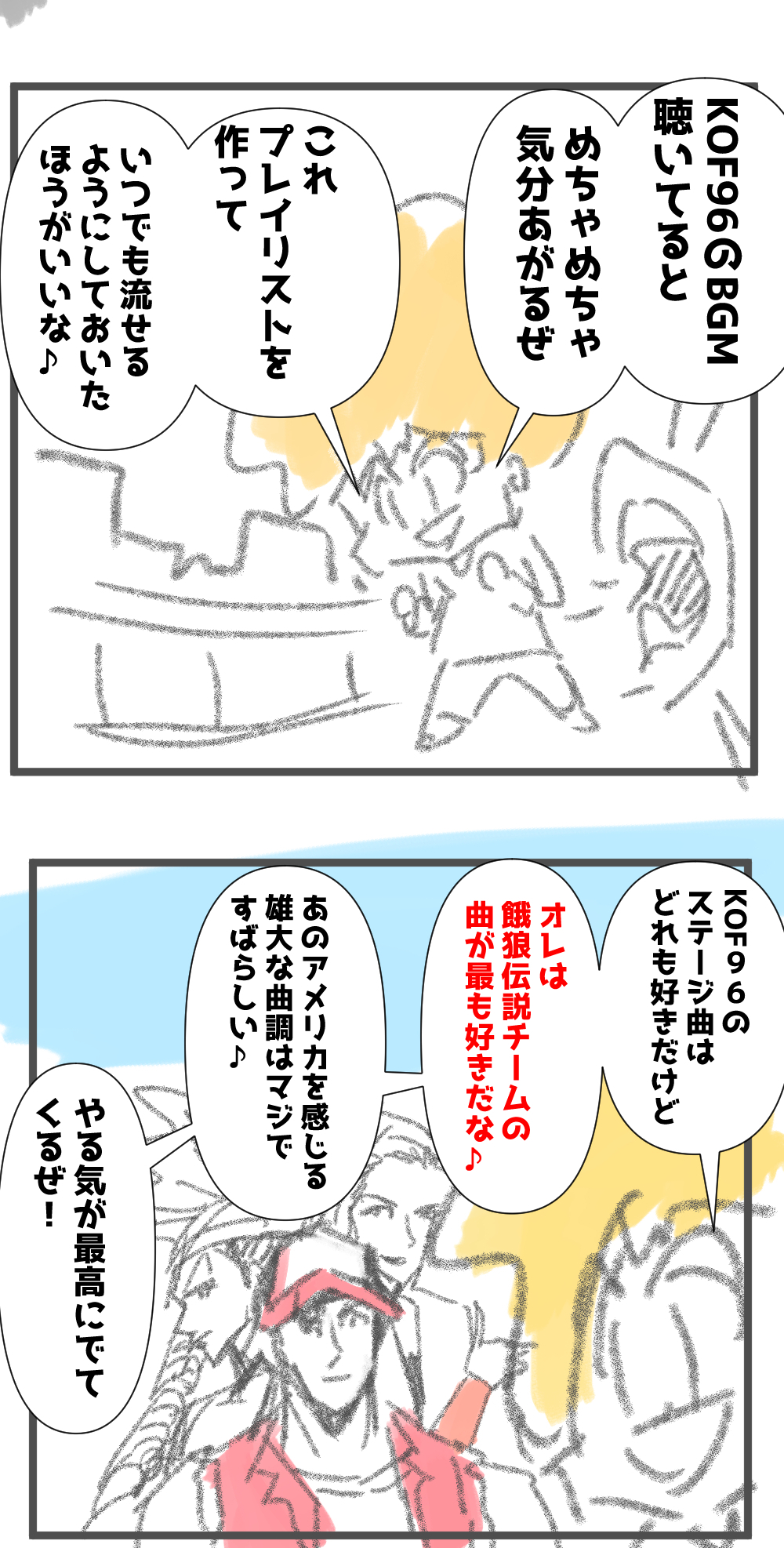 KOF96は音楽が良い完成