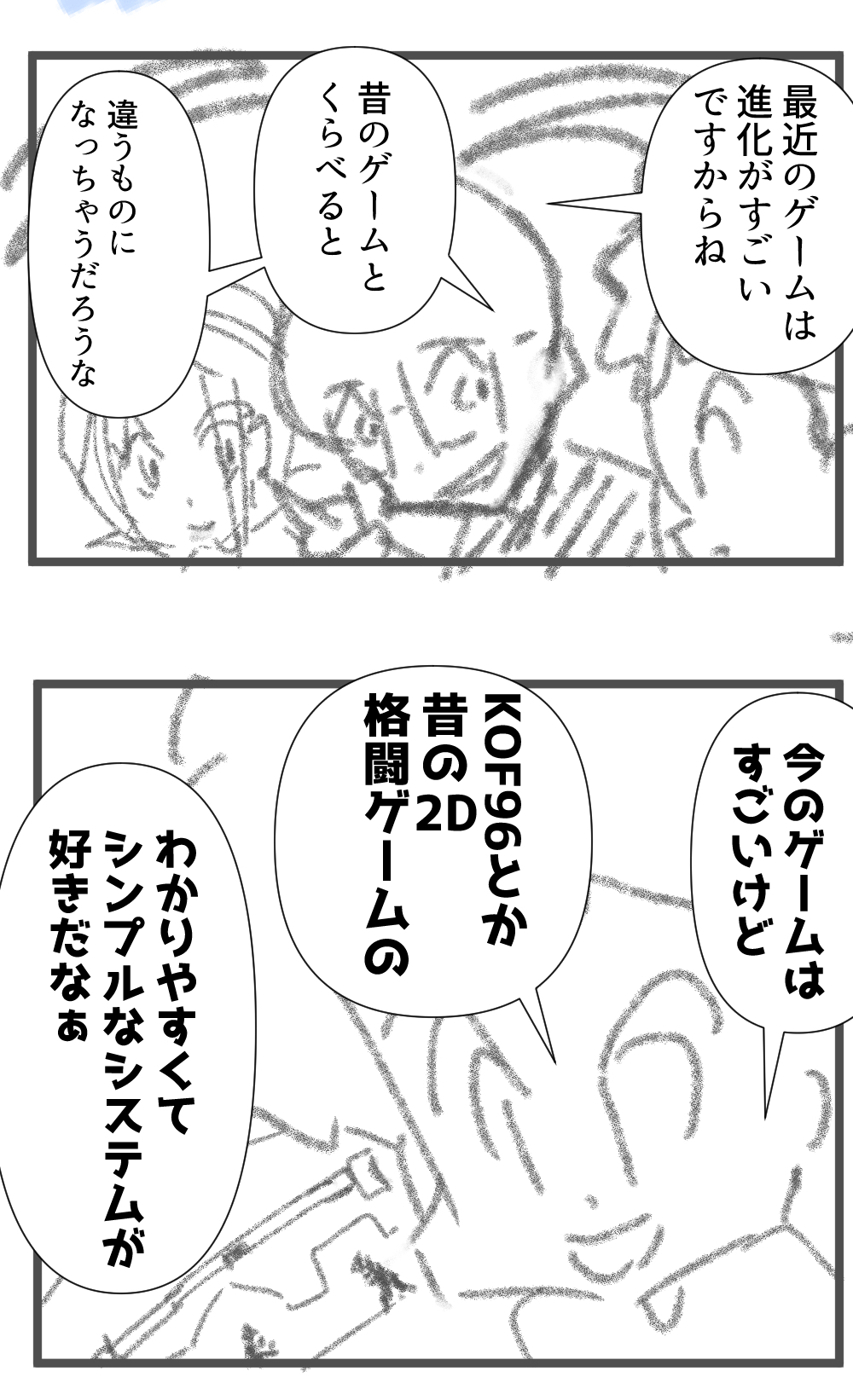 KOF96やってること話してる内容完成003