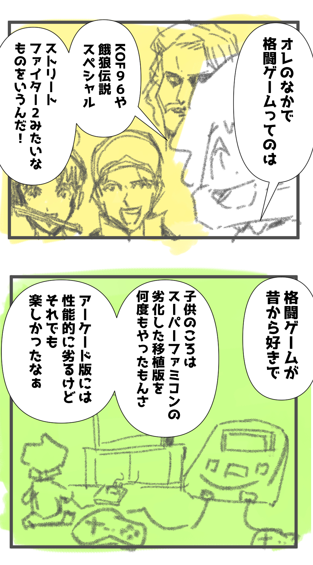 KOF96やってること話してる内容完成003