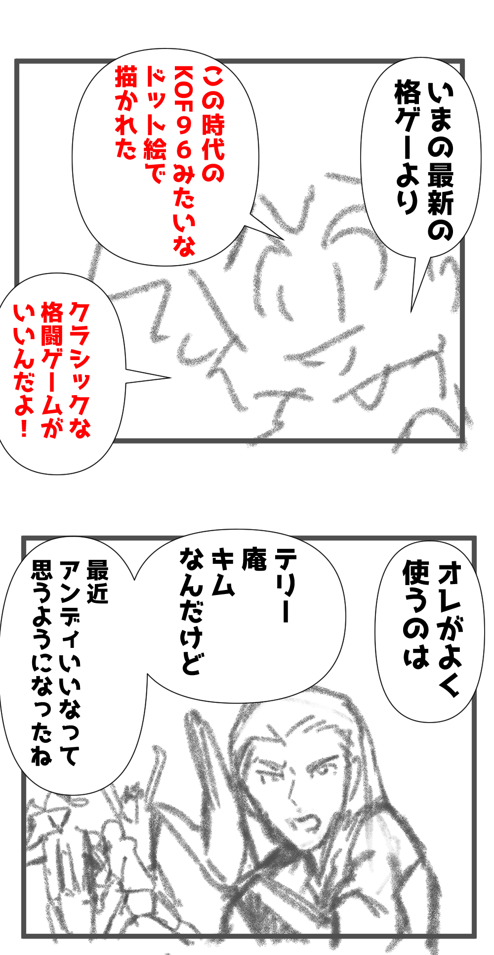 KOF96気分転換完成