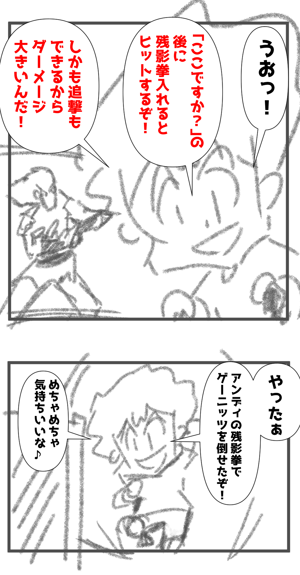 KOF96気分転換完成