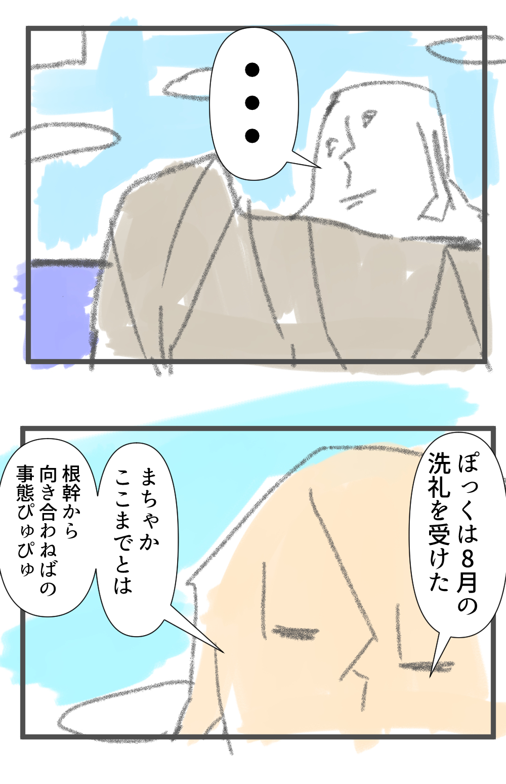 あらためてナンセンスくんは考えた完成001