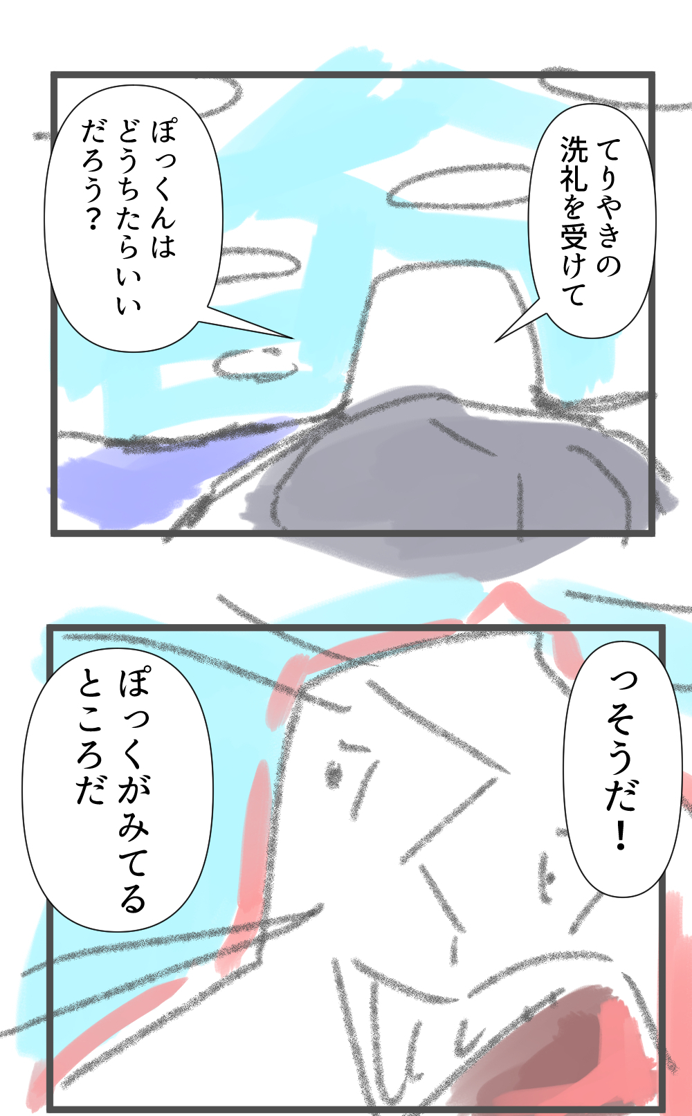 あらためてナンセンスくんは考えた完成001