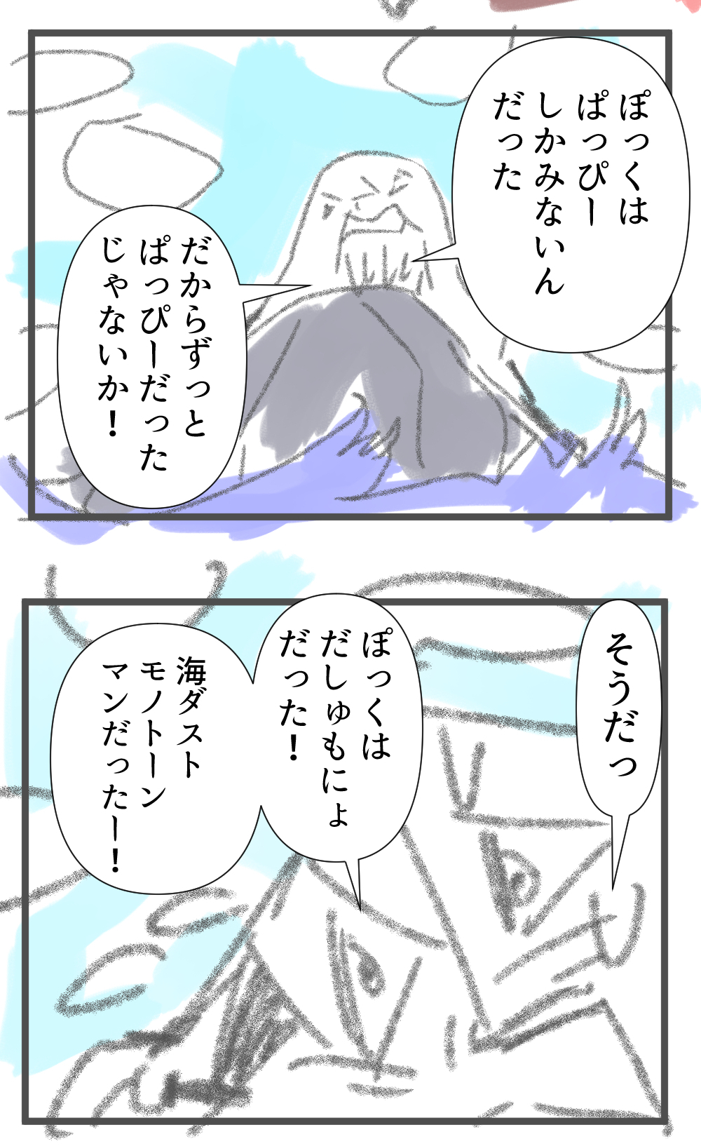 あらためてナンセンスくんは考えた完成001