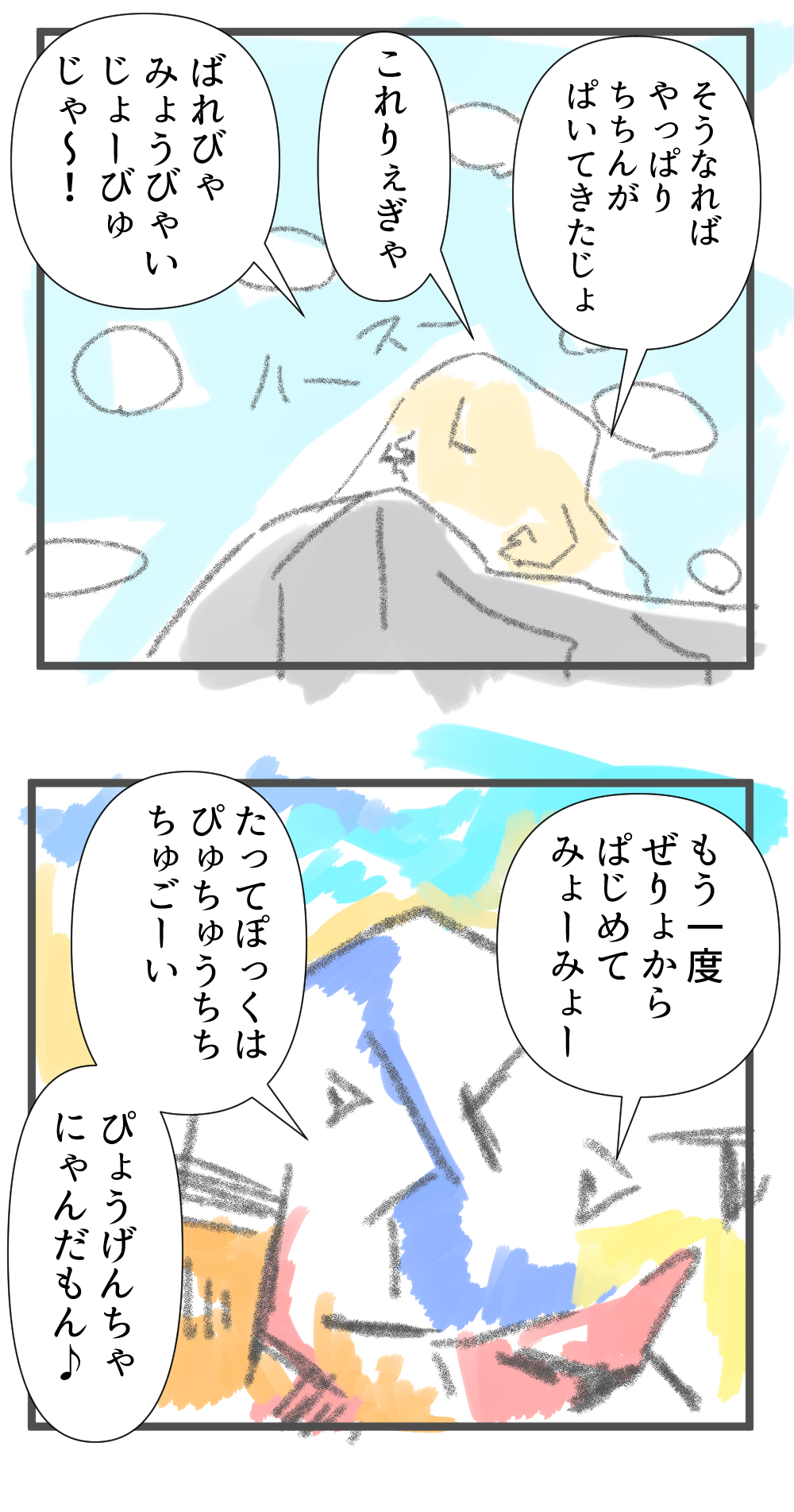あらためてナンセンスくんは考えた完成001