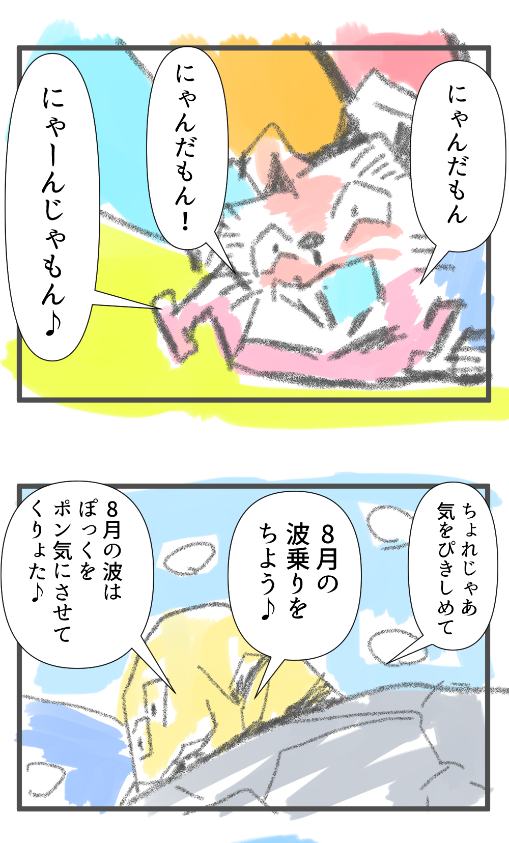 あらためてナンセンスくんは考えた完成001