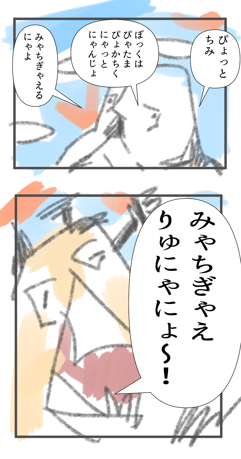 あらためてナンセンスくんは考えた完成001
