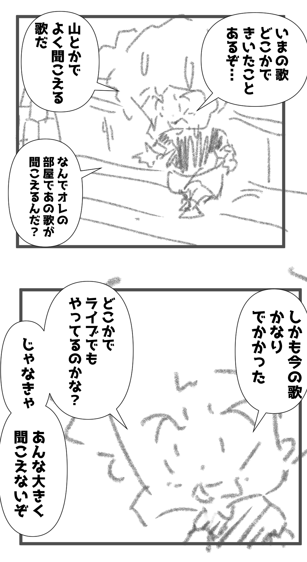せみ完成