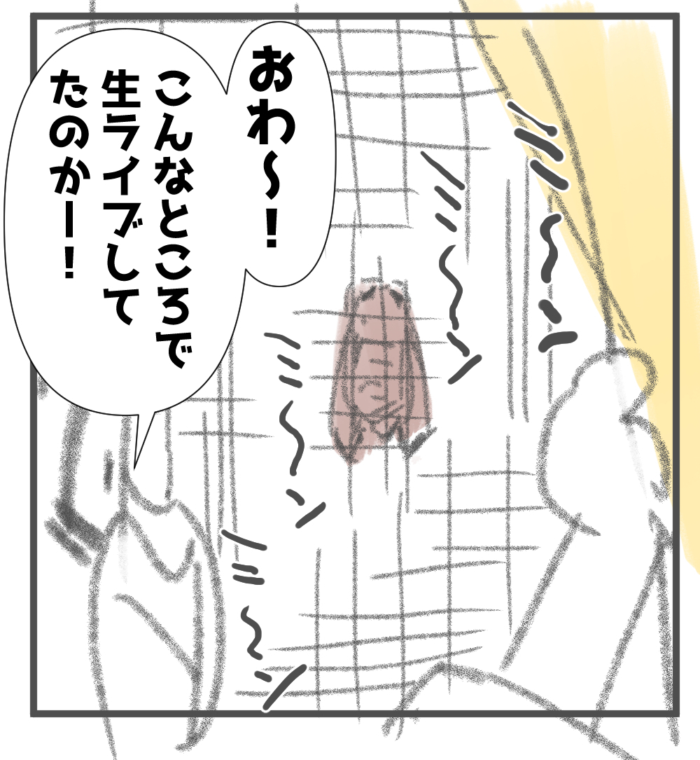 せみ完成