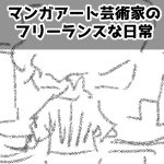 せみ完成