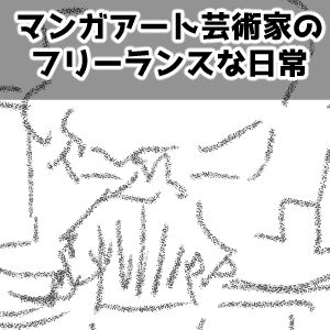 せみ完成