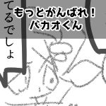 だいこんサムネ