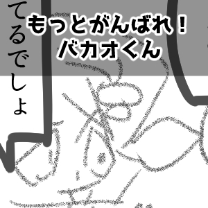 だいこんサムネ
