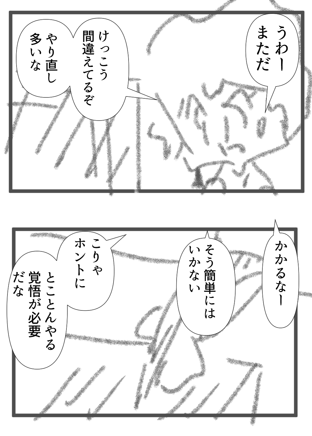 とことんやる完成サムネ