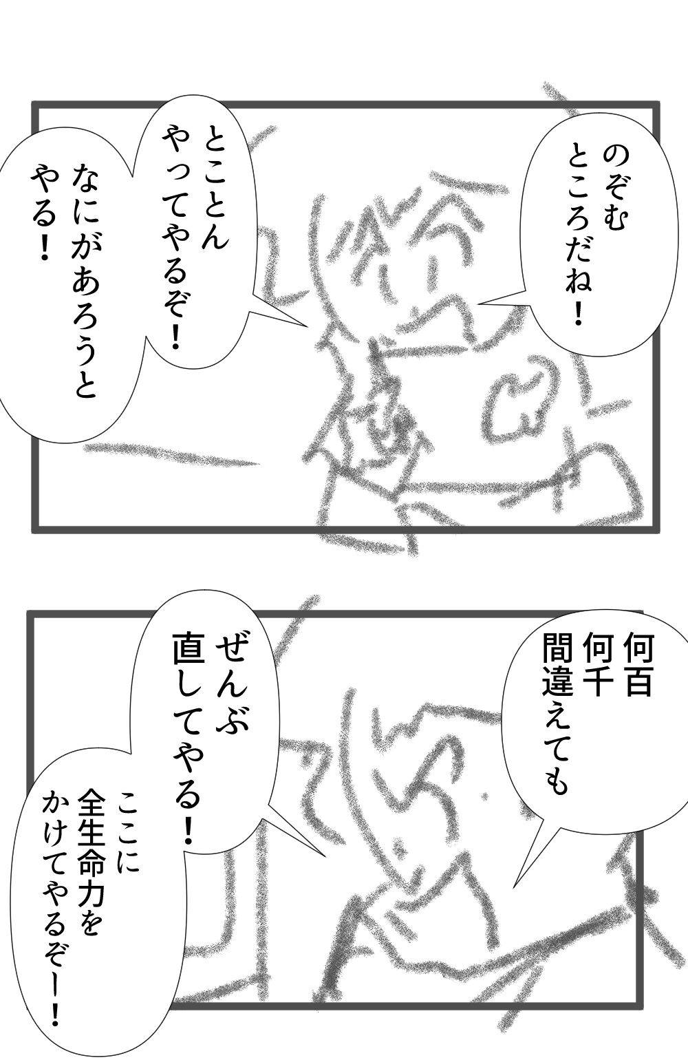 とことんやる完成サムネ