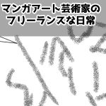 とことんやる完成サムネ